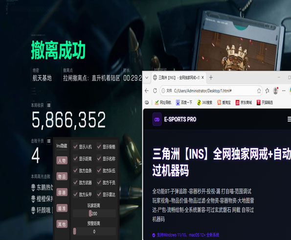 三角洲透视科技封多久软件效果